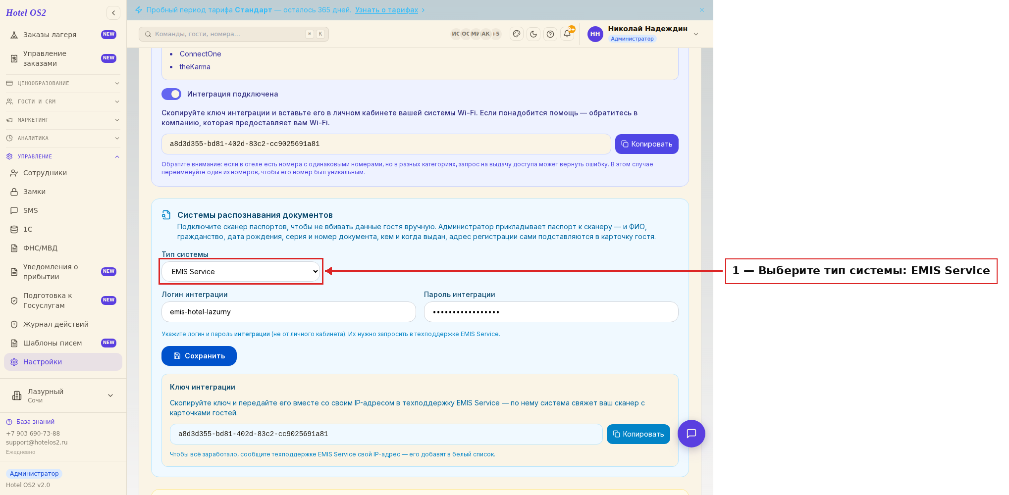 Выбор системы распознавания документов