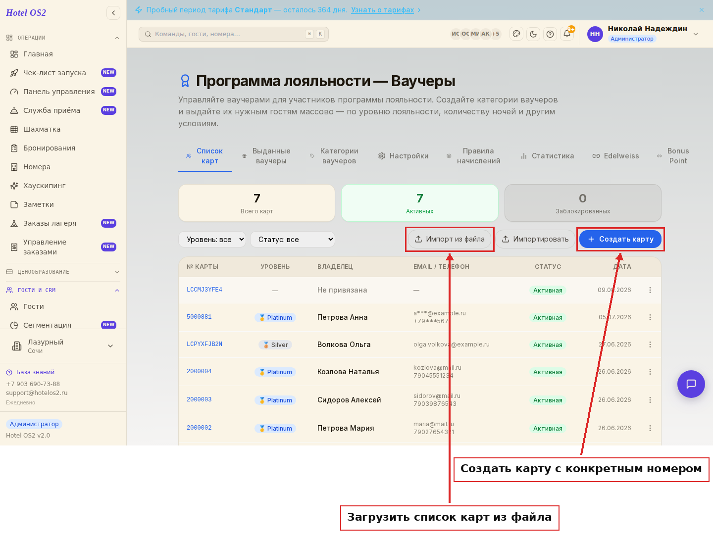 Список карт и кнопки создания