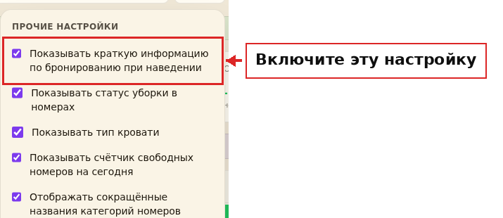 Меню «Вид» с включённой настройкой
