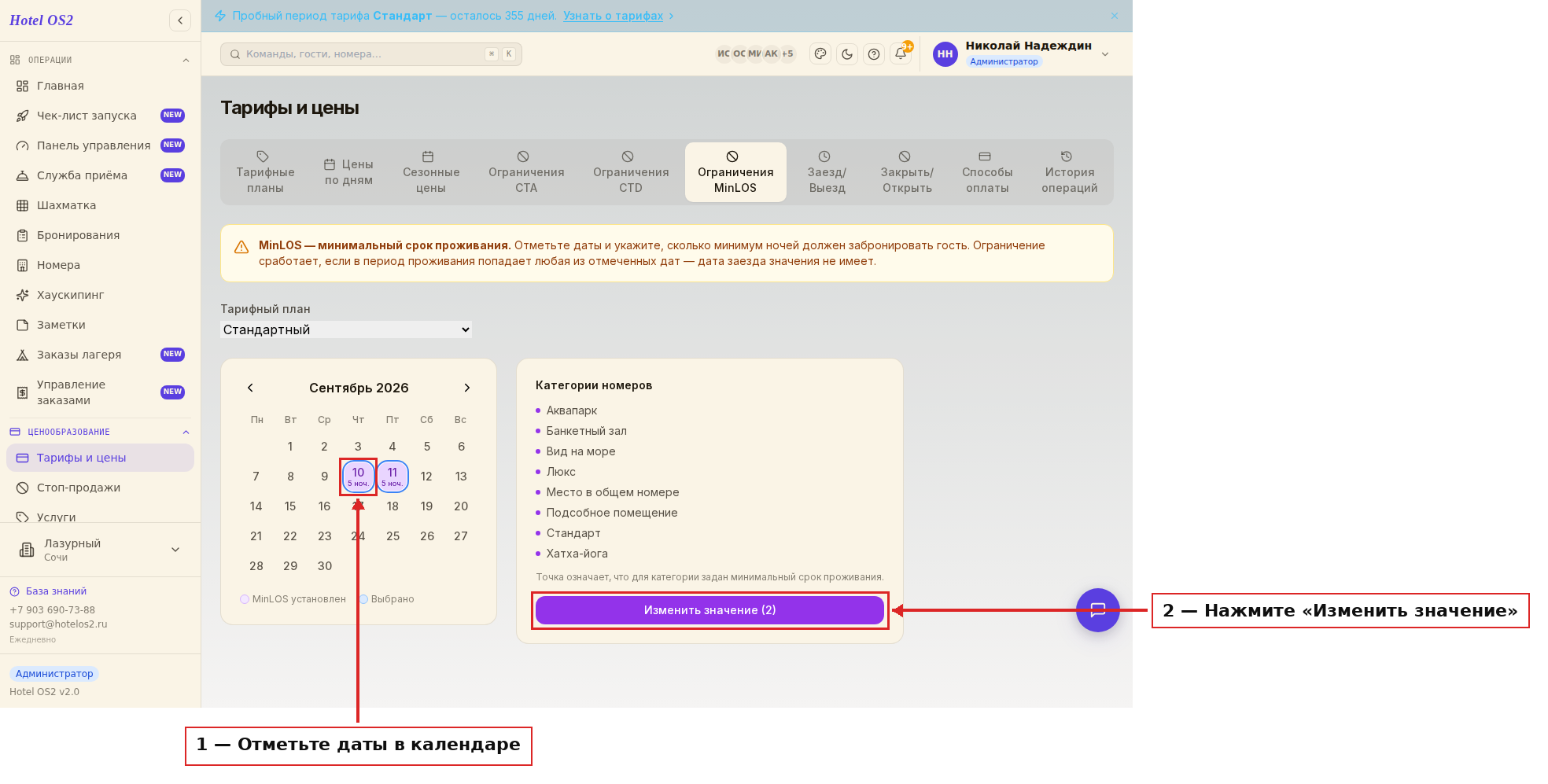 Выделение дат в календаре