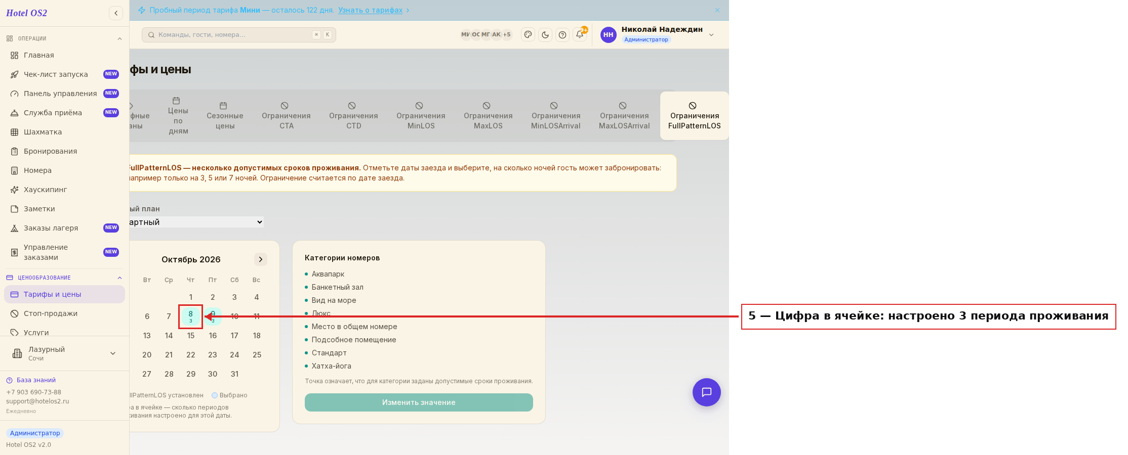 Календарь и категории после сохранения