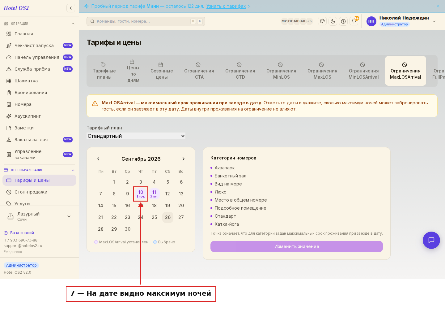 Календарь и категории после сохранения
