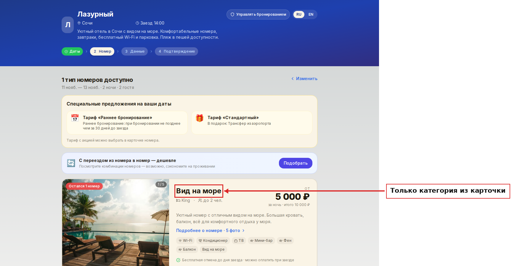 Модуль бронирования по ссылке из карточки