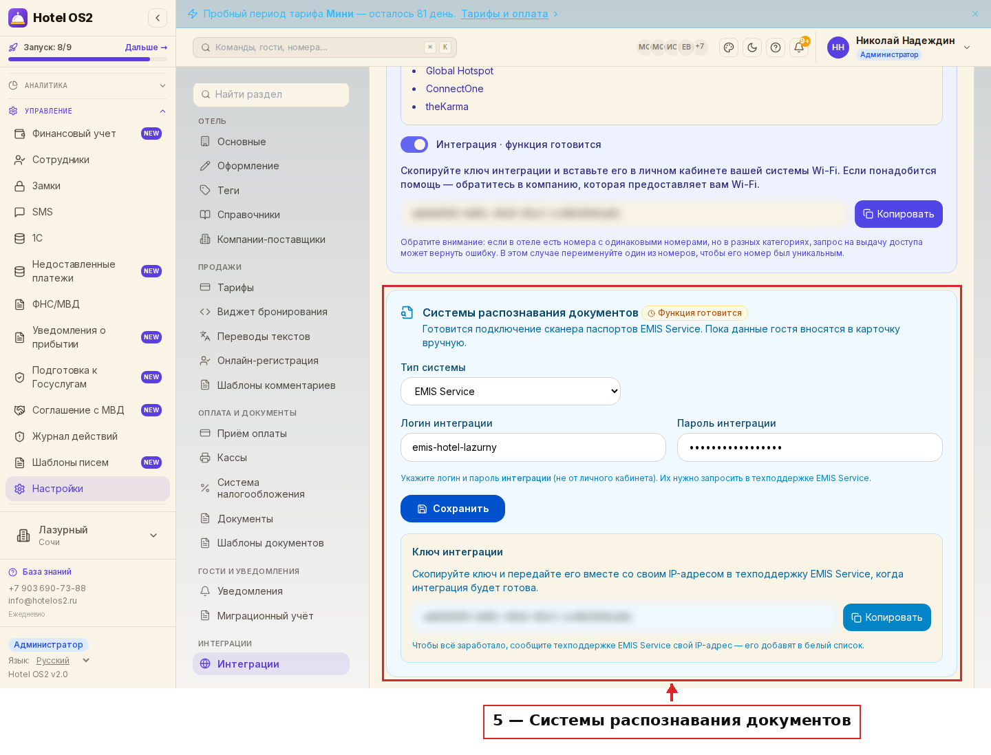 Карточка «Системы распознавания документов»