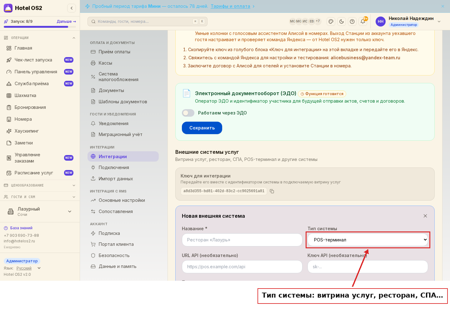 Форма новой внешней системы