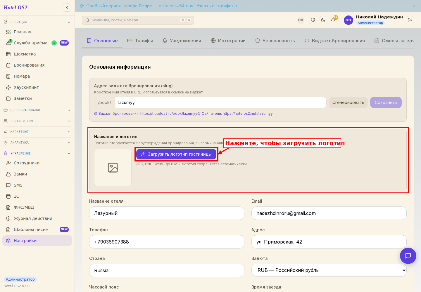 Блок «Название и логотип»