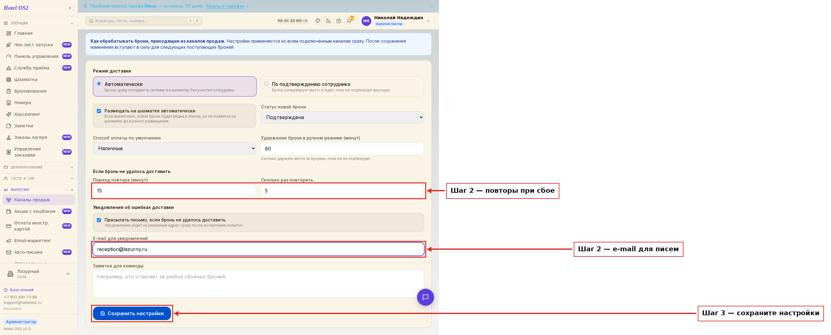 Повторы и e-mail