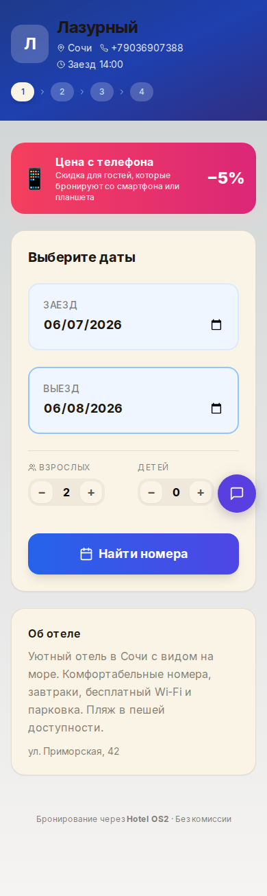Виджет на телефоне