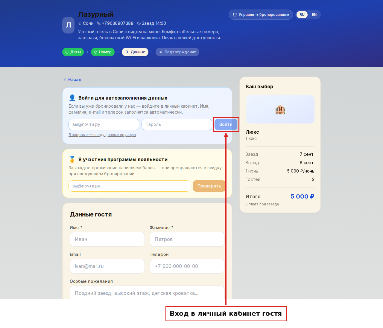Форма входа для автозаполнения данных