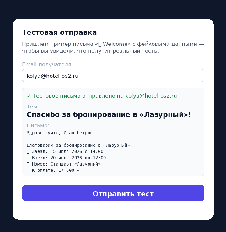 Окно тестовой отправки