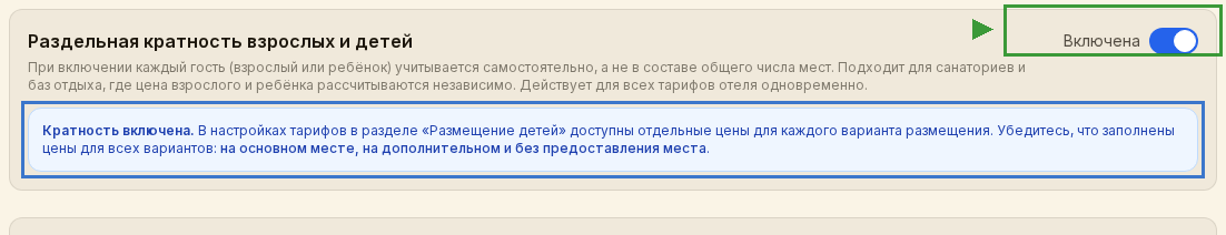 Кратность включена — подсказка