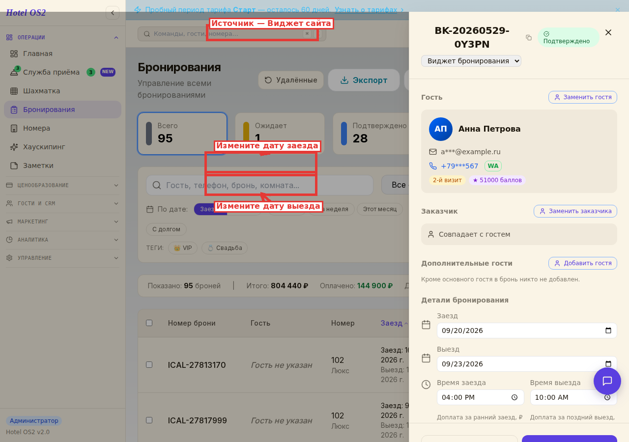 Поля редактирования дат