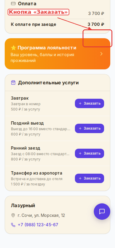 Блок витрины услуг крупно — кнопка «Заказать»
