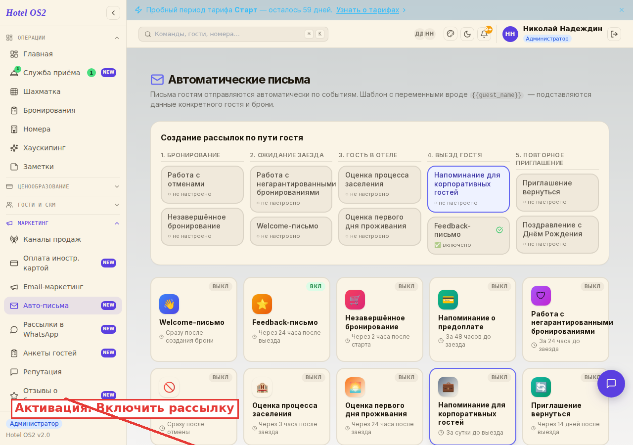 Переключатель «Отправлять» и форма настройки условий
