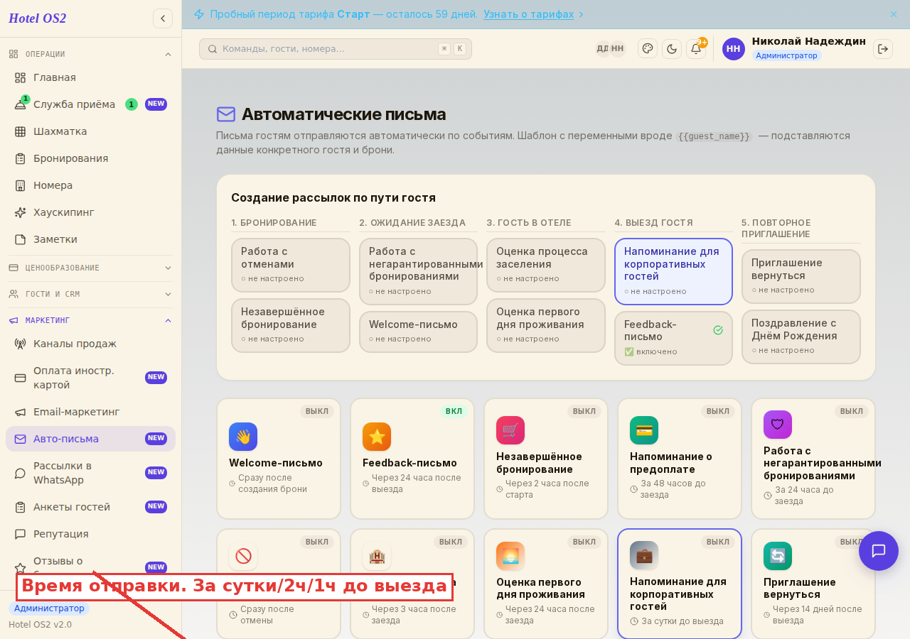 Выпадающий список «Время отправки»