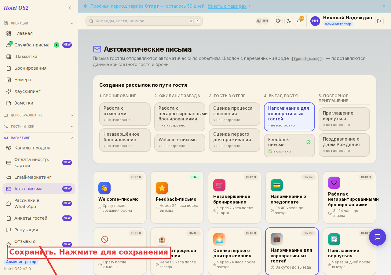 Кнопка «Сохранить» в нижней части формы