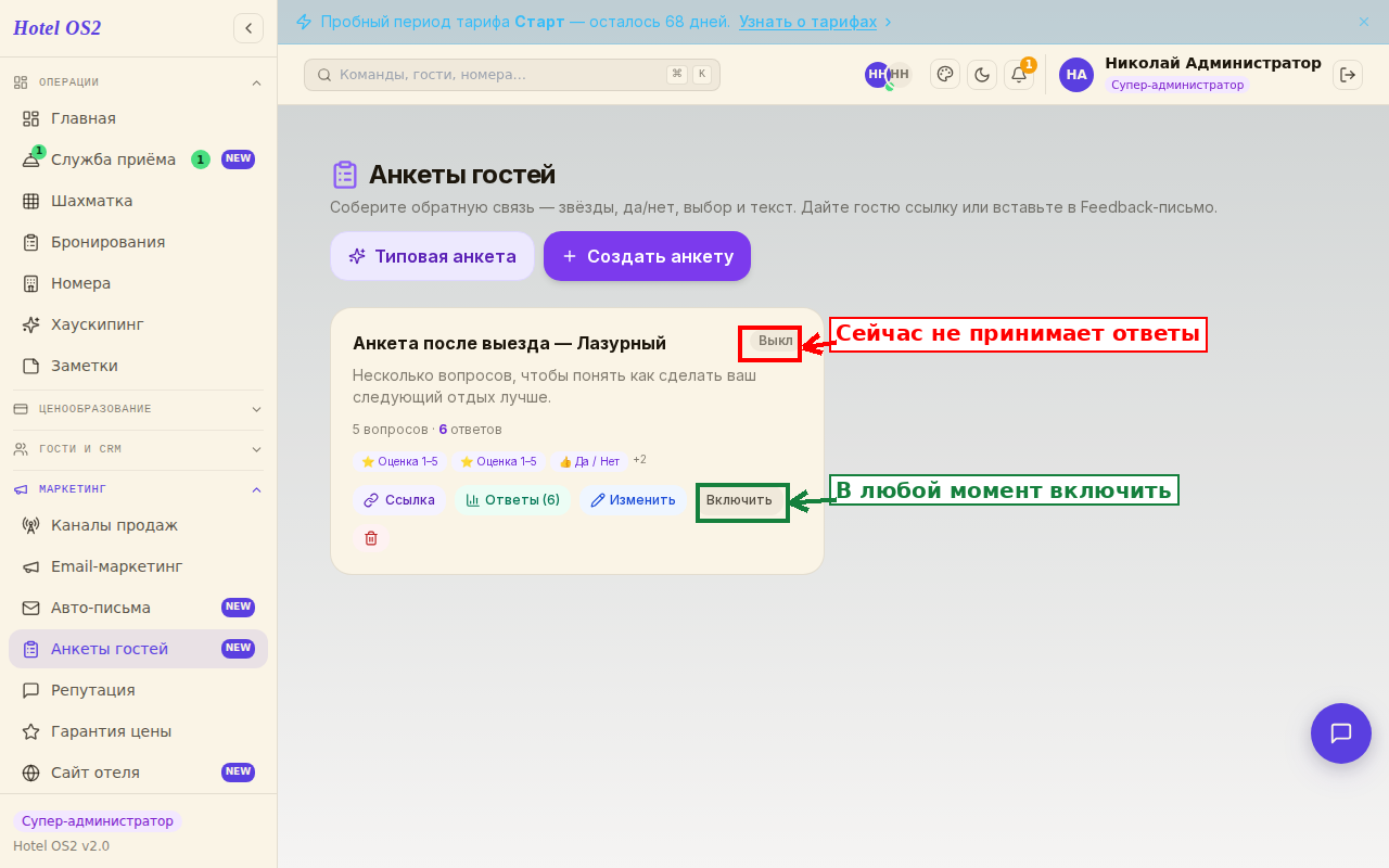 Карточка после выключения