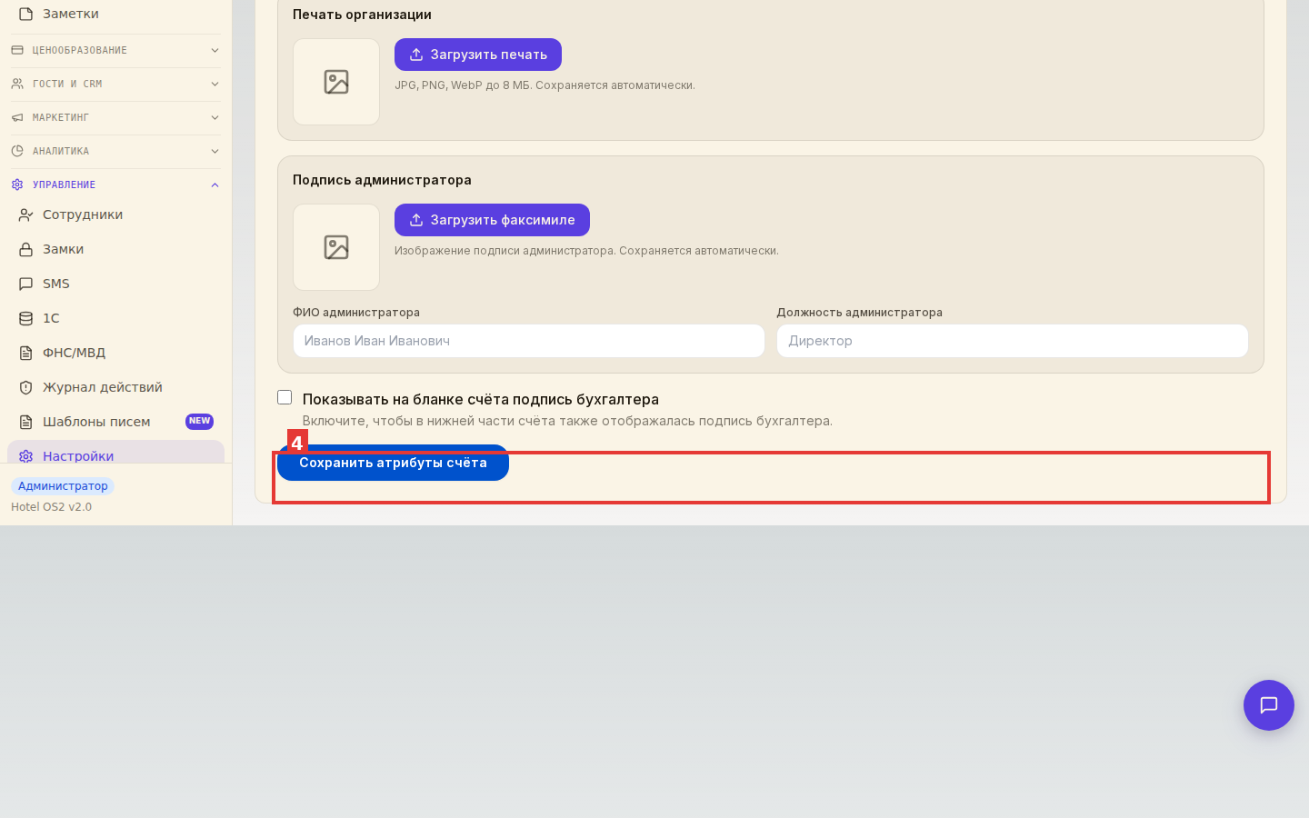 Чекбокс подписи бухгалтера