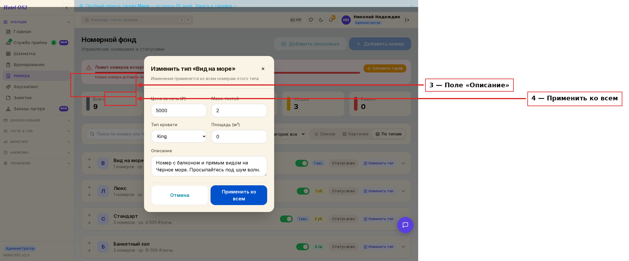 Форма с полем «Описание»