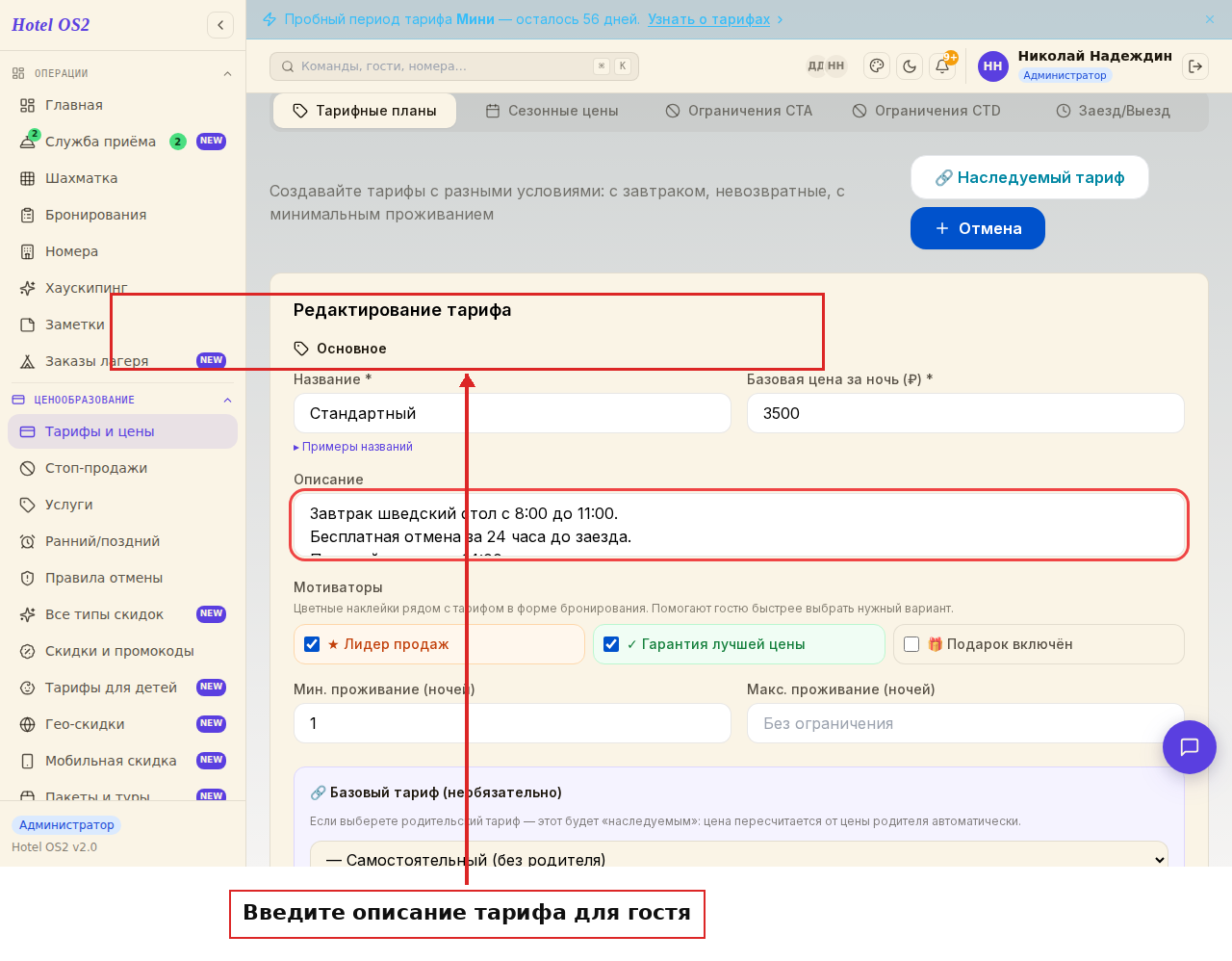 Поле Описание — введите текст сюда