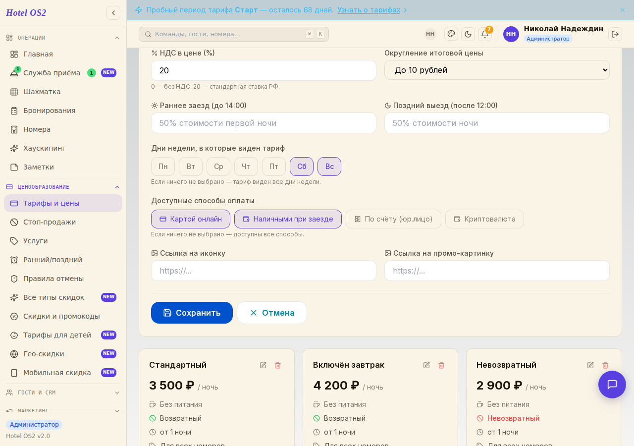 Развернутый блок дополнительных настроек