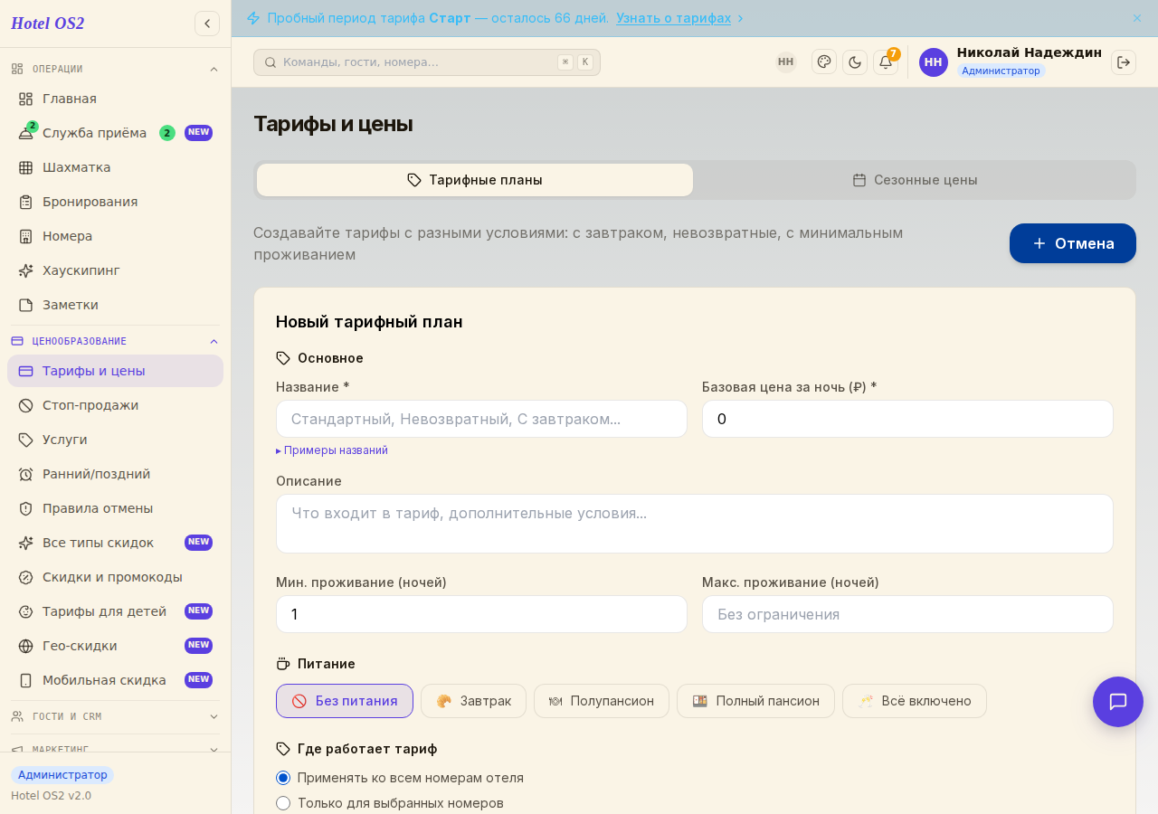 Поле «Название» с кнопкой «Примеры названий»