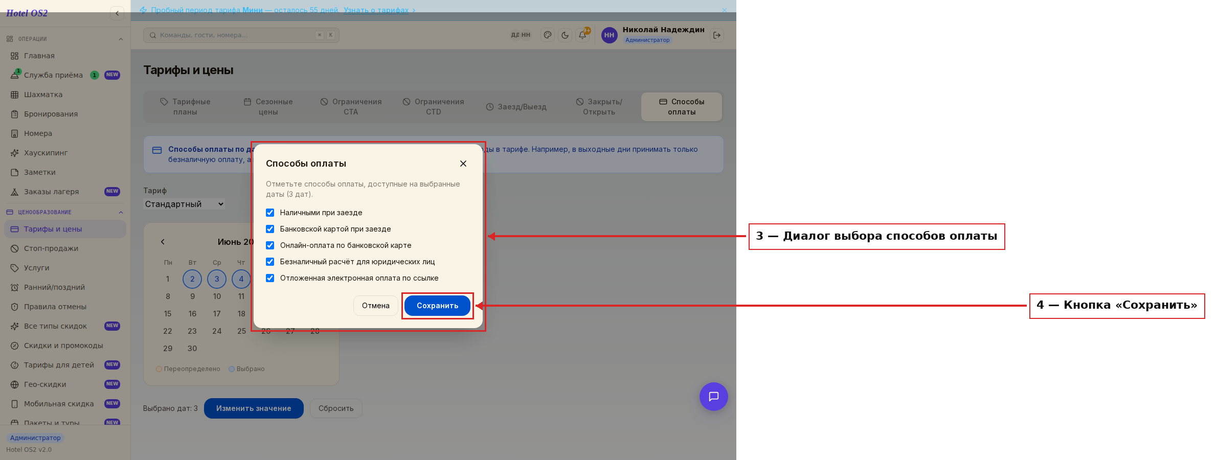 Диалог выбора способов оплаты
