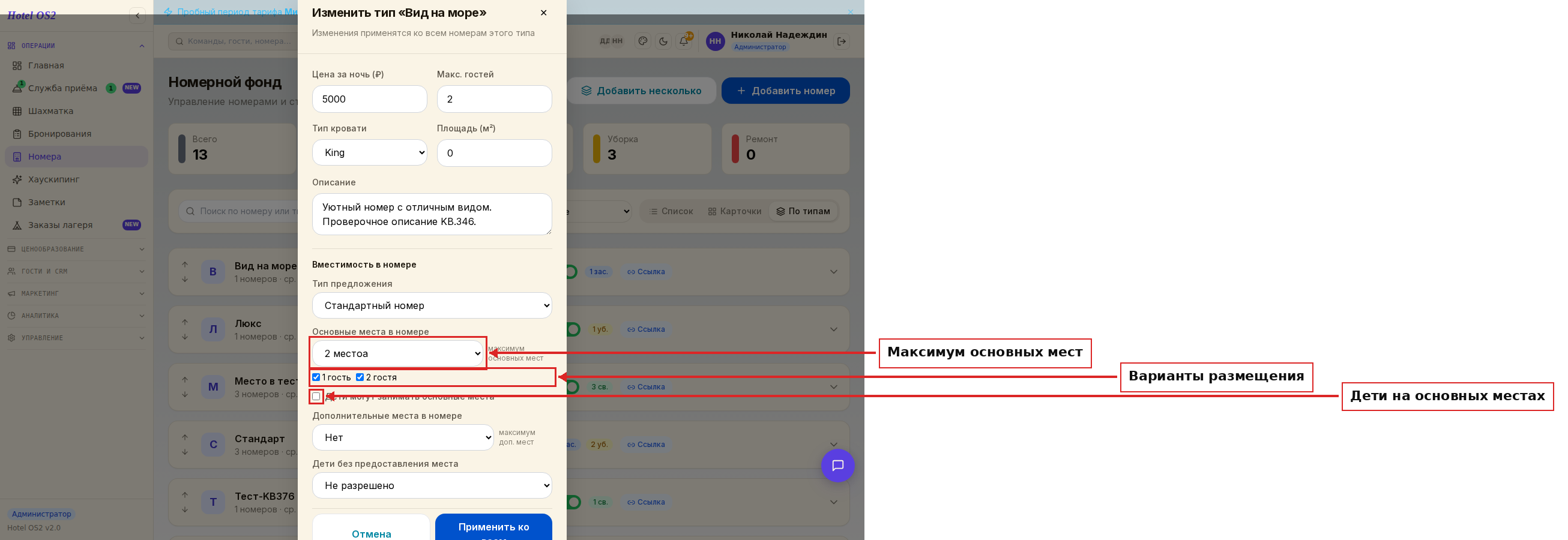 Основные места и варианты размещения