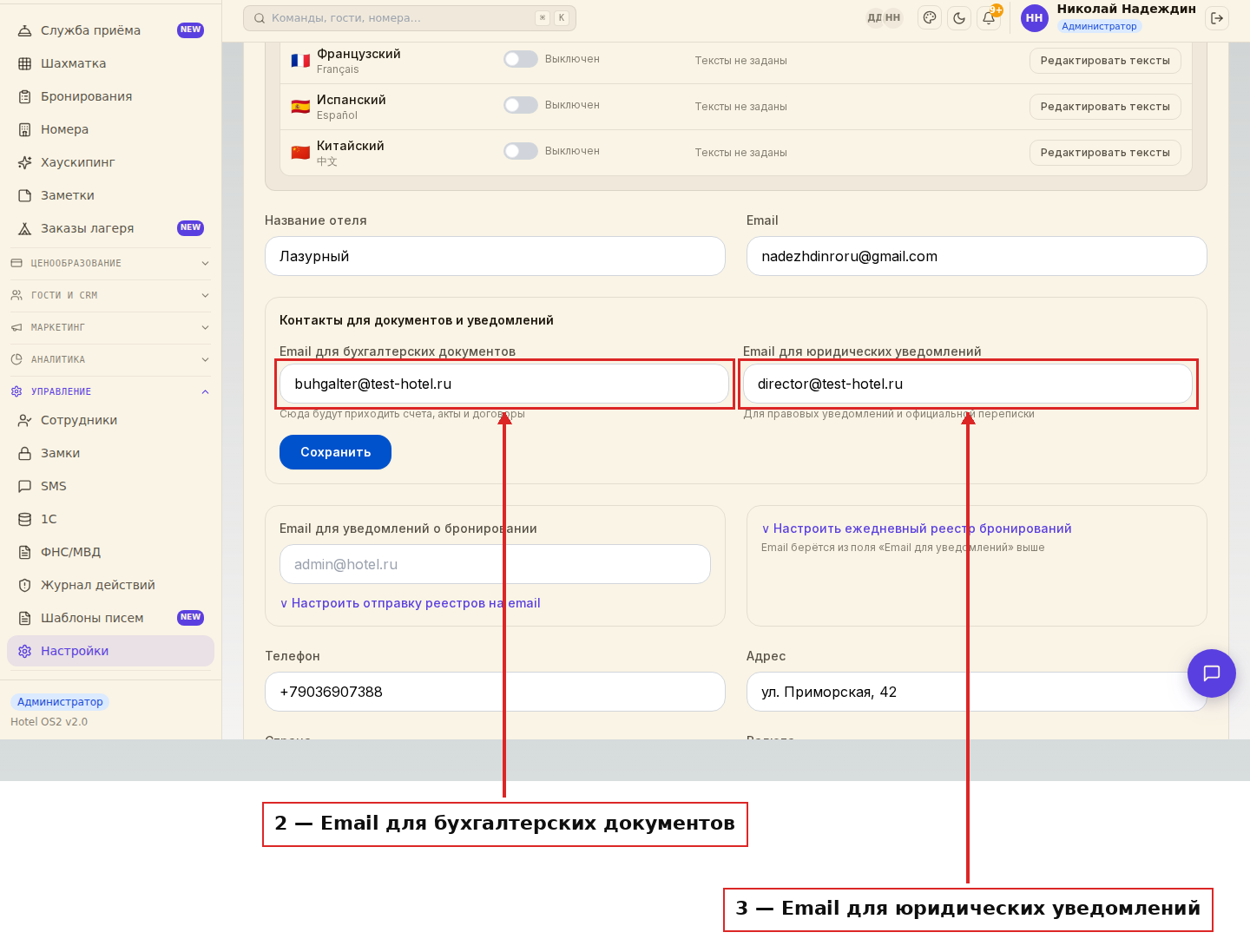 Поля для email-адресов