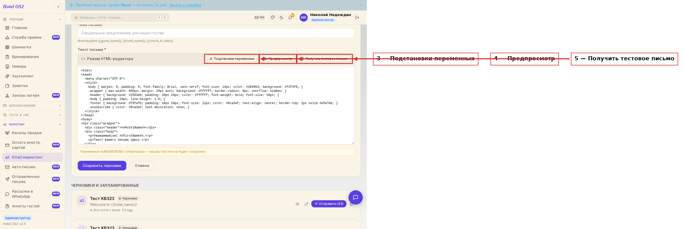 HTML-редактор с кнопками управления