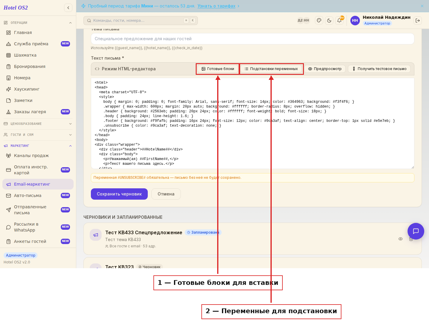 HTML-редактор: кнопки управления вверху