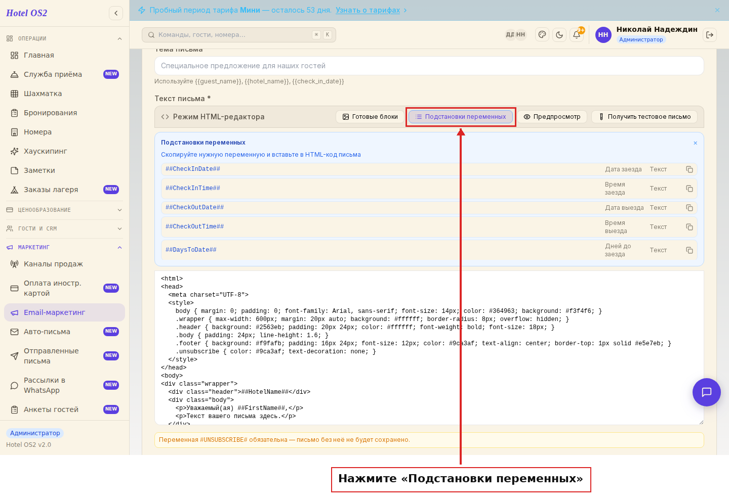 Кнопка «Подстановки переменных» в панели редактора