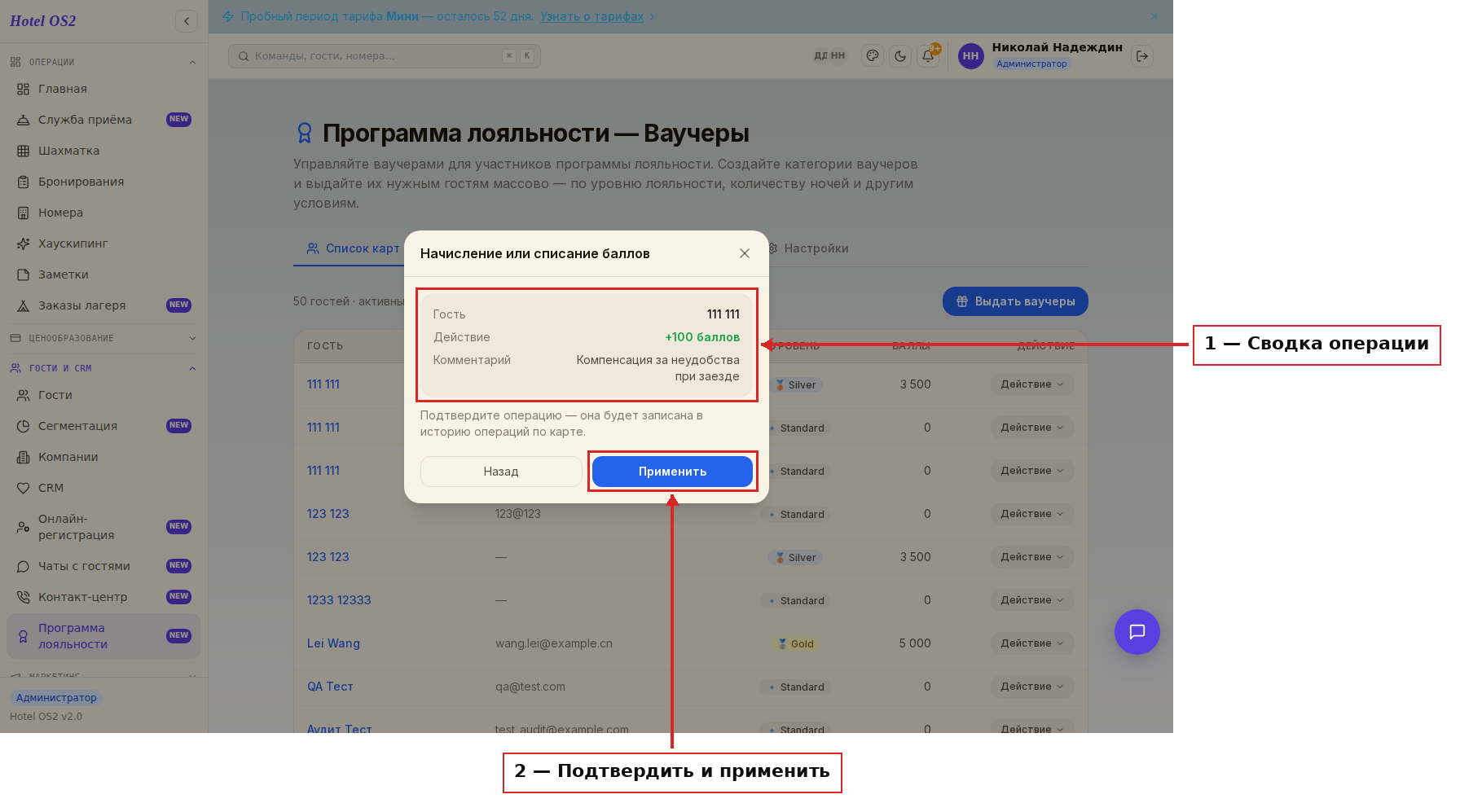 Окно подтверждения операции