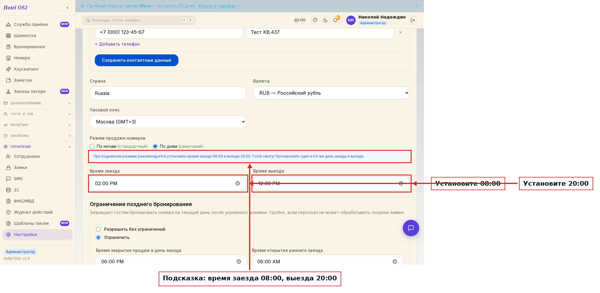 Подсказка и поля времени