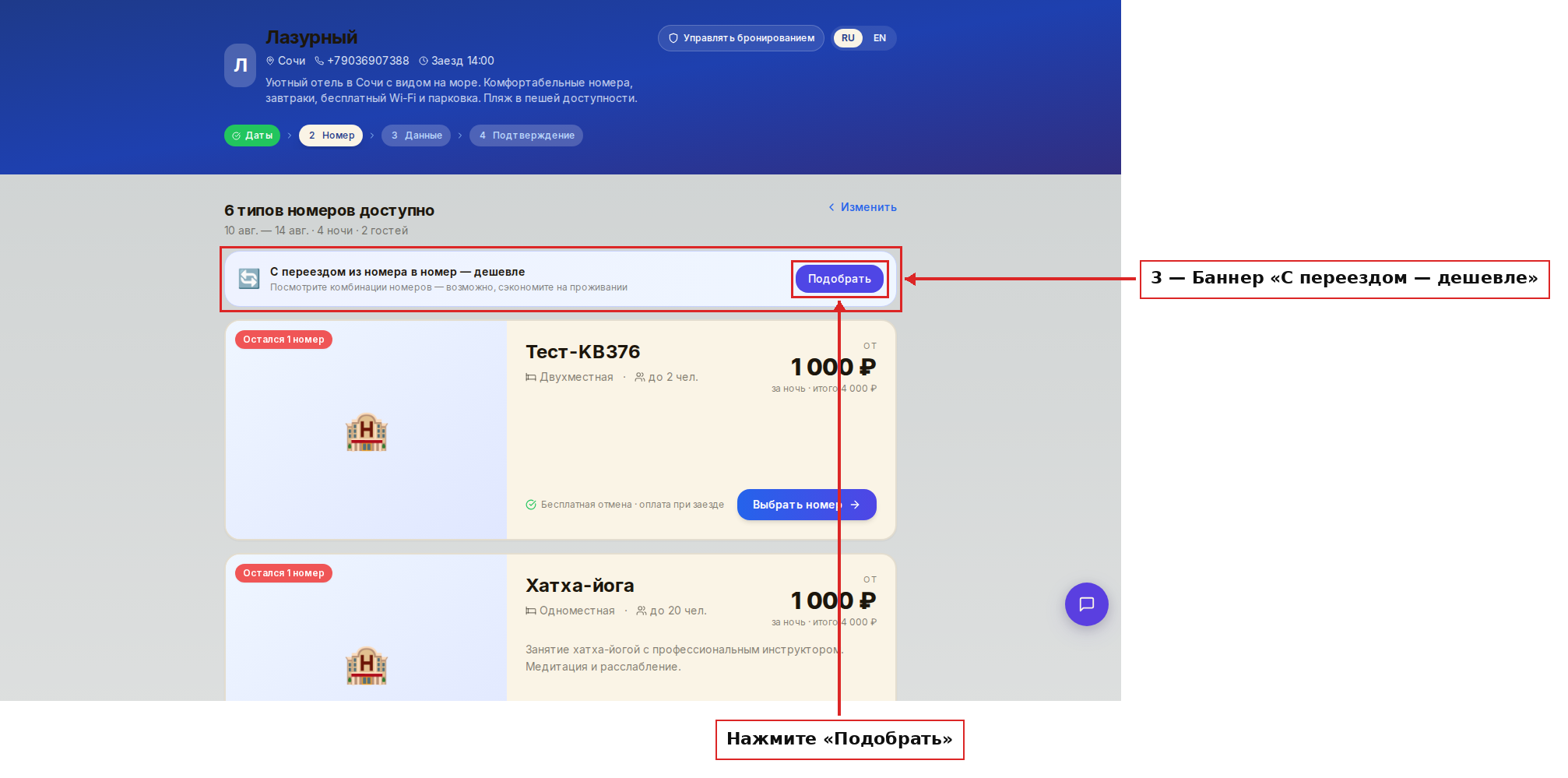 Баннер с предложением проживания с переездом