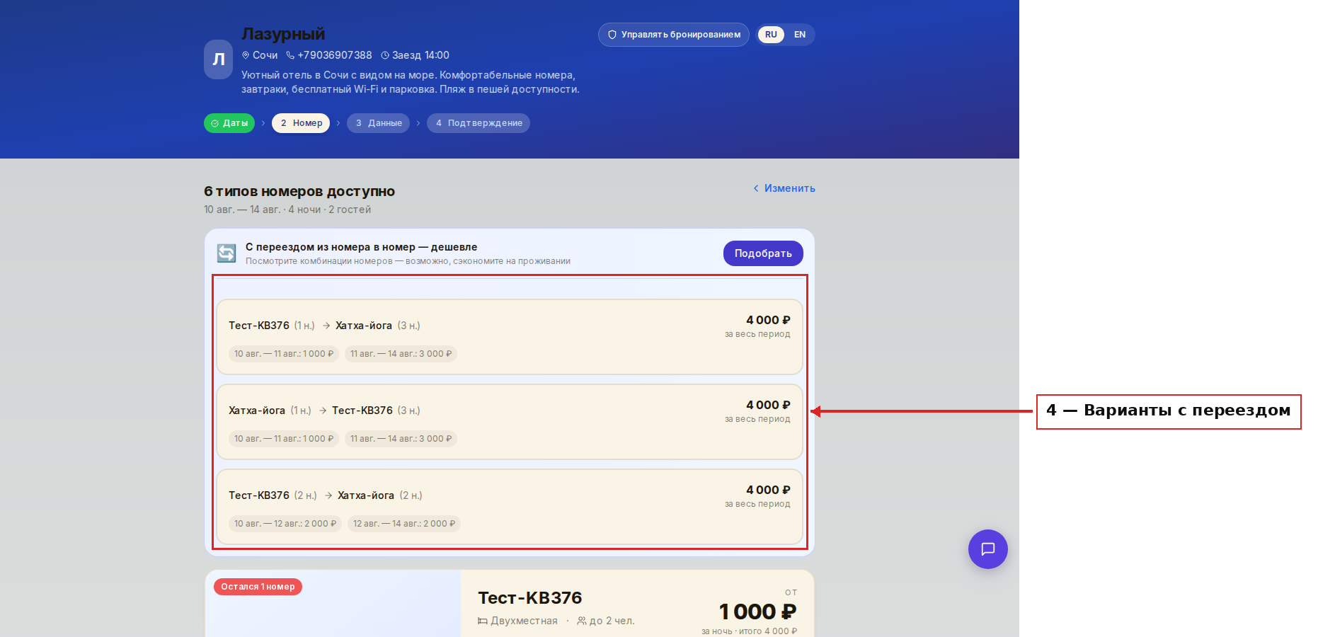 Варианты проживания с переездом — выбор комбинации