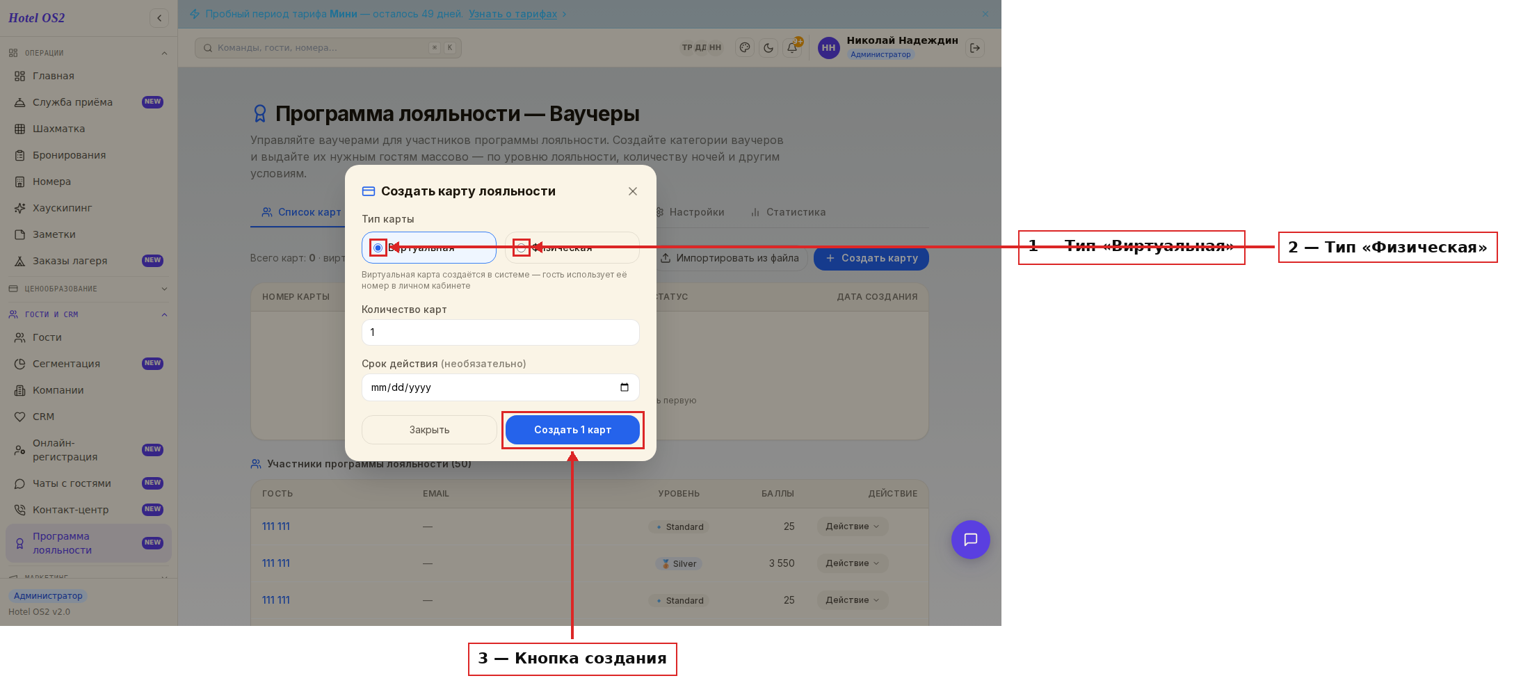 Форма создания карты