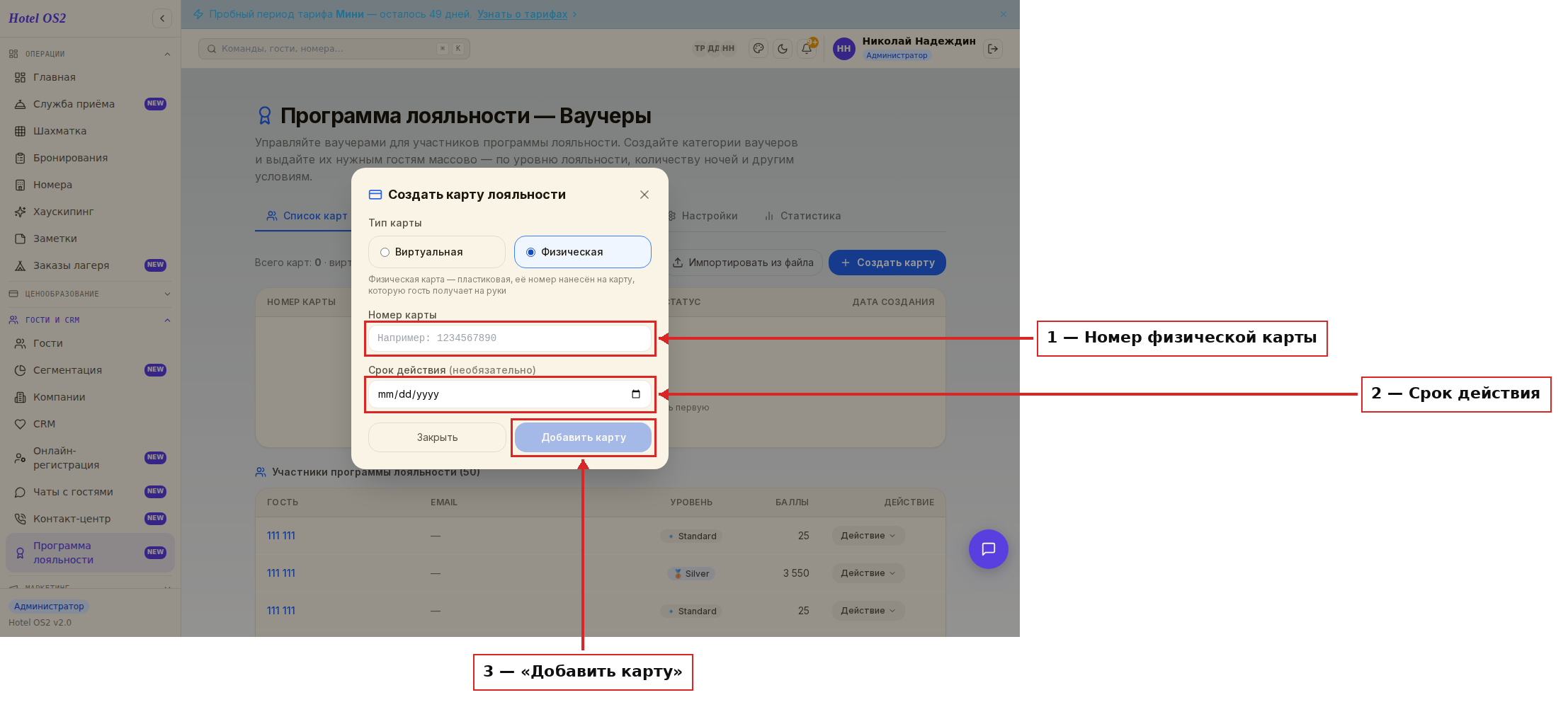 Создание физической карты