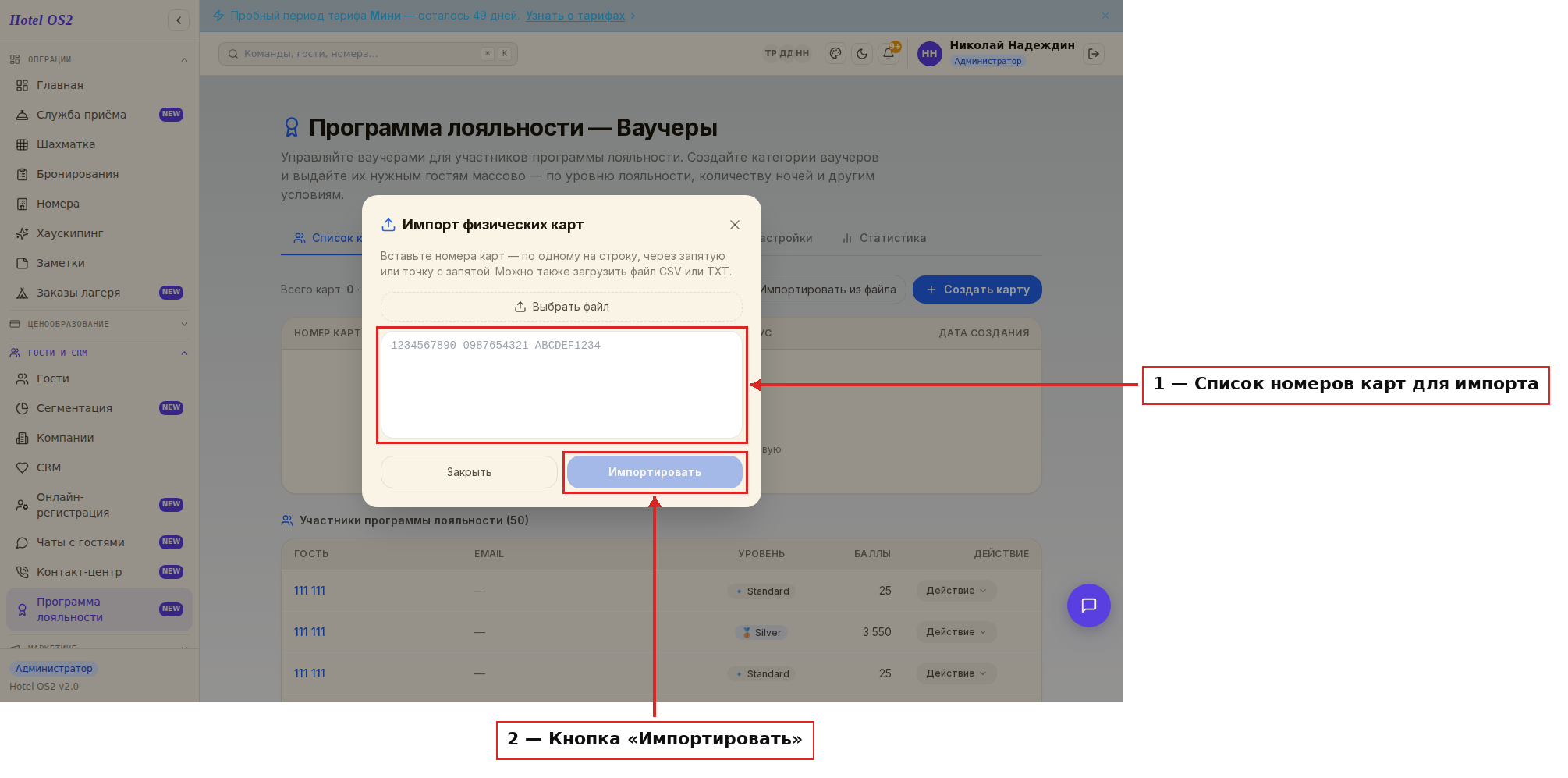 Импорт карт из файла
