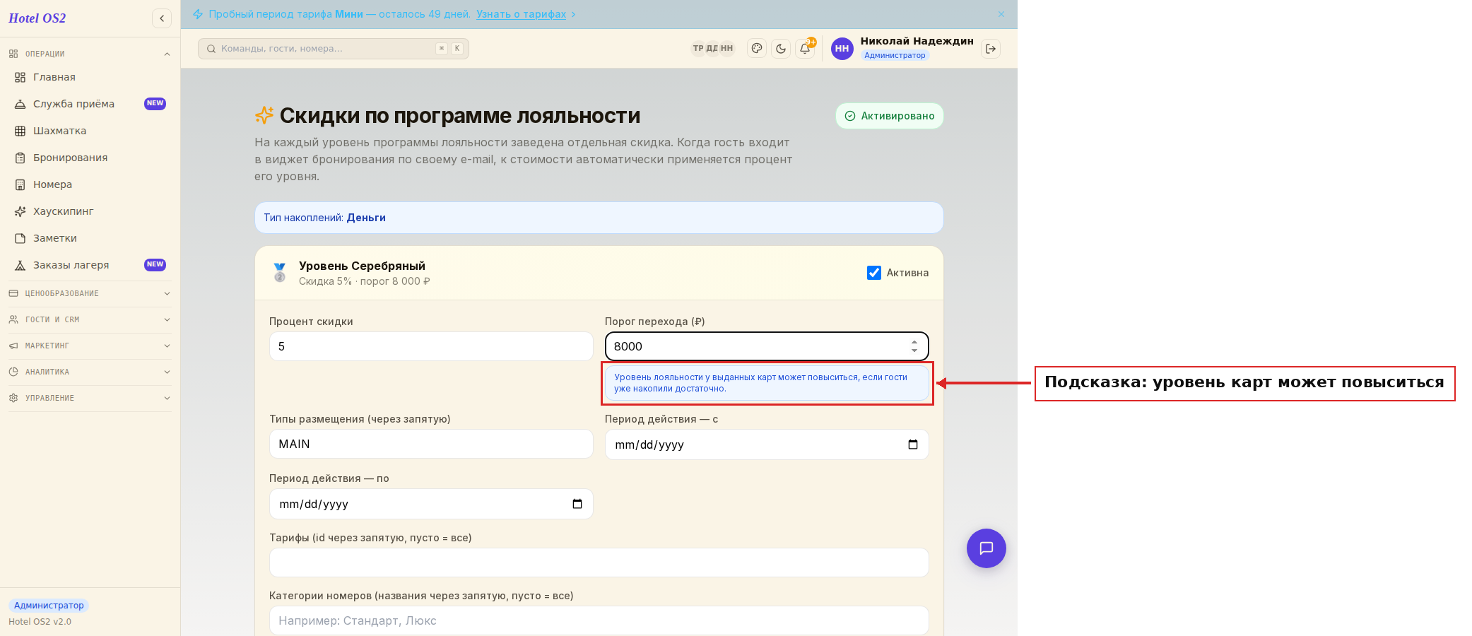 Подсказка при уменьшении порога