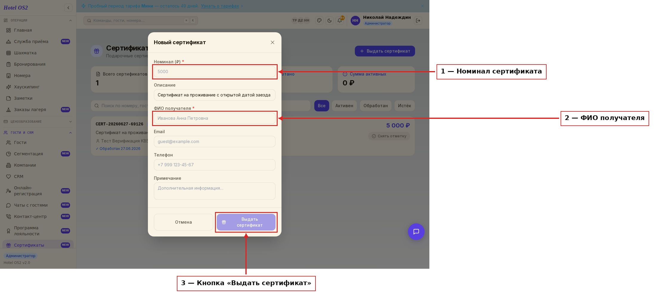 Форма выдачи нового сертификата
