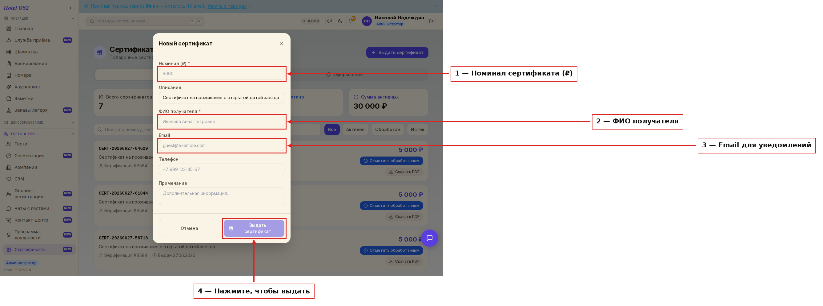 Форма выдачи сертификата