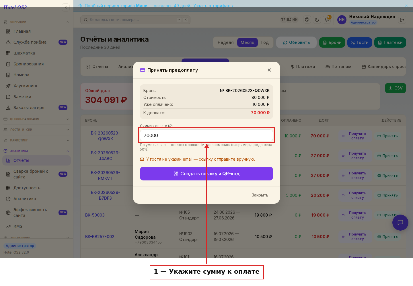 Окно для отправки ссылки на оплату