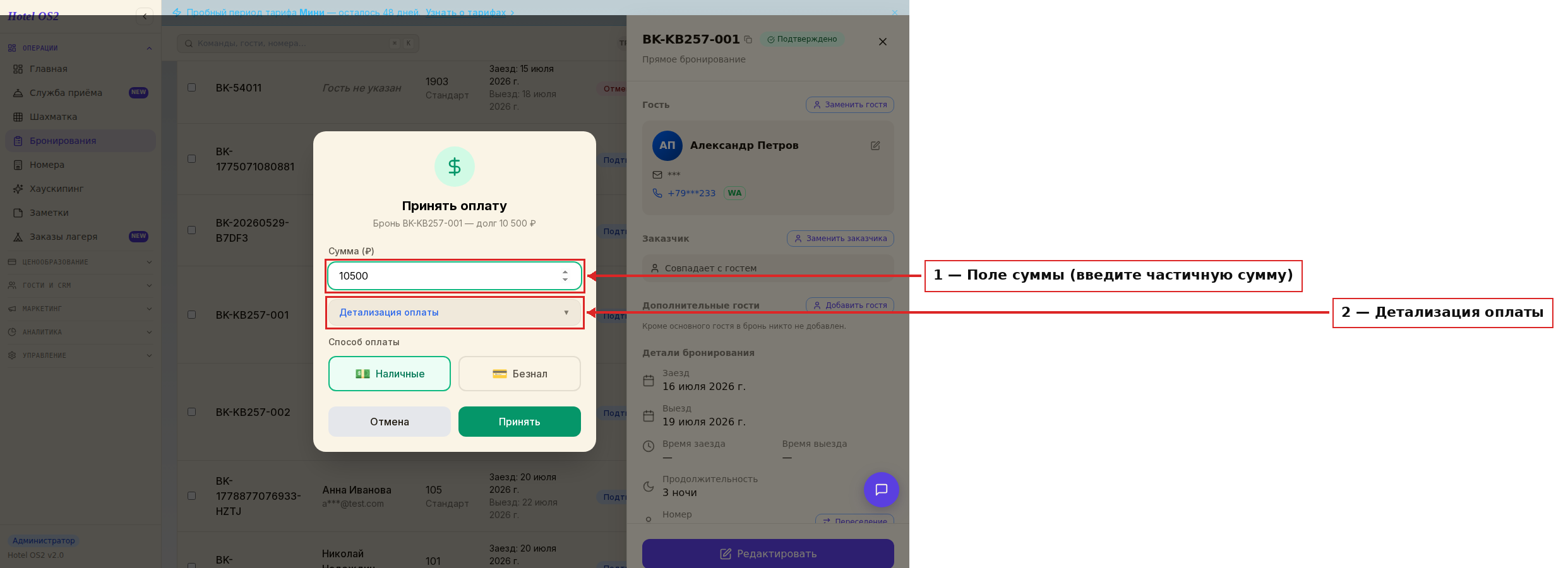 Диалог оплаты с полем суммы