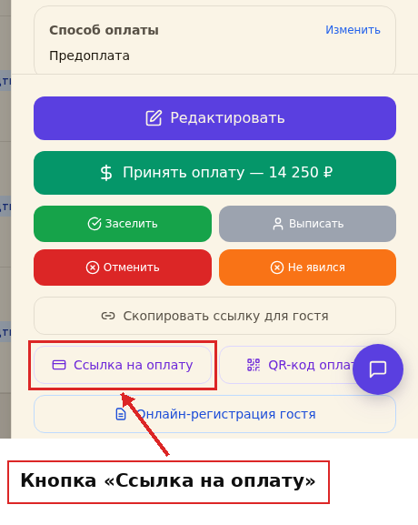 Кнопка в панели брони