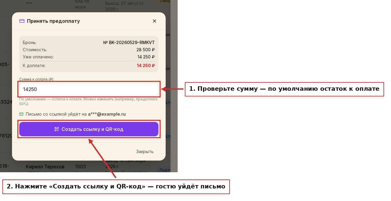 Окно с суммой и кнопкой отправки