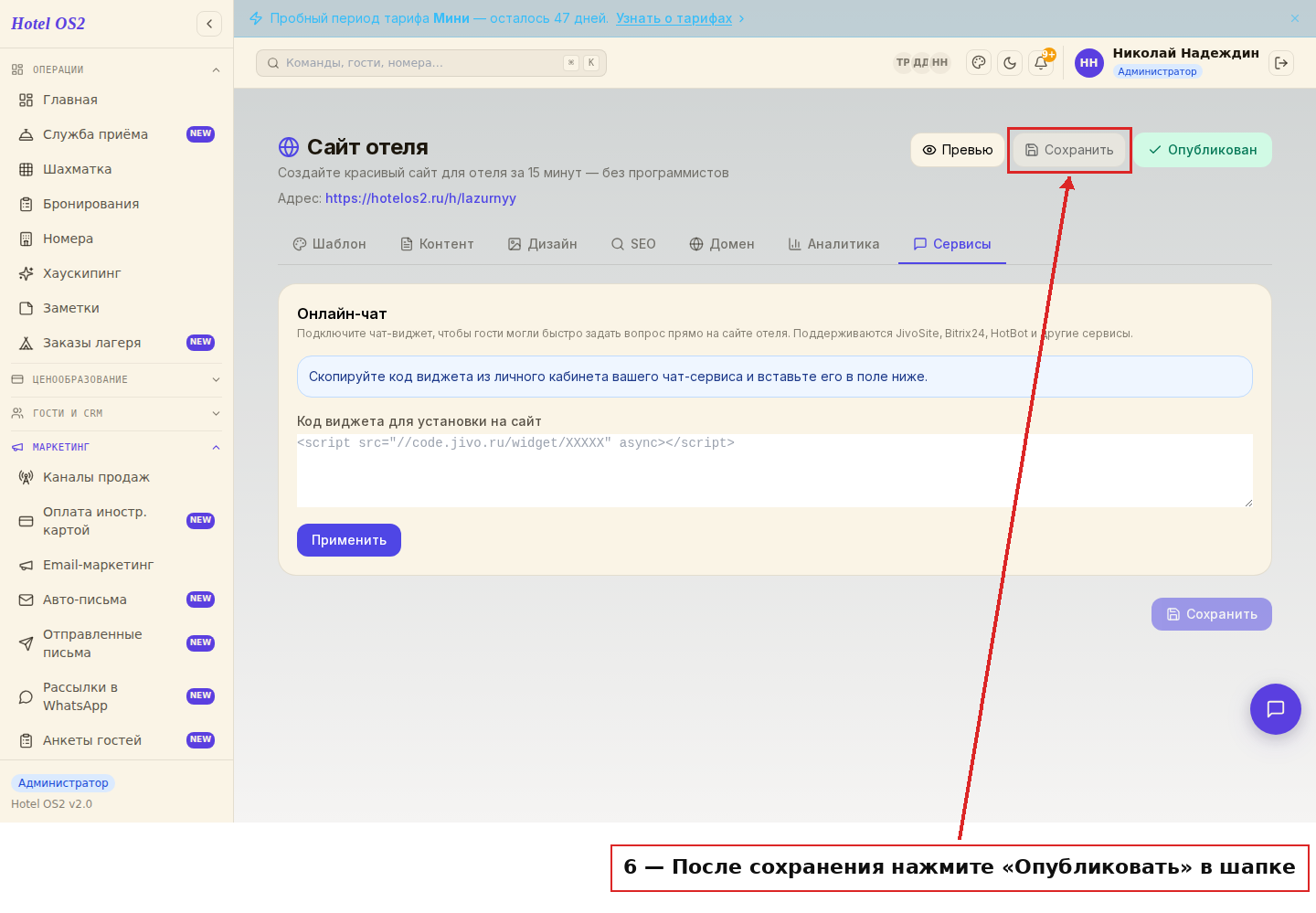 Кнопка «Сохранить» и «Опубликовать» в шапке