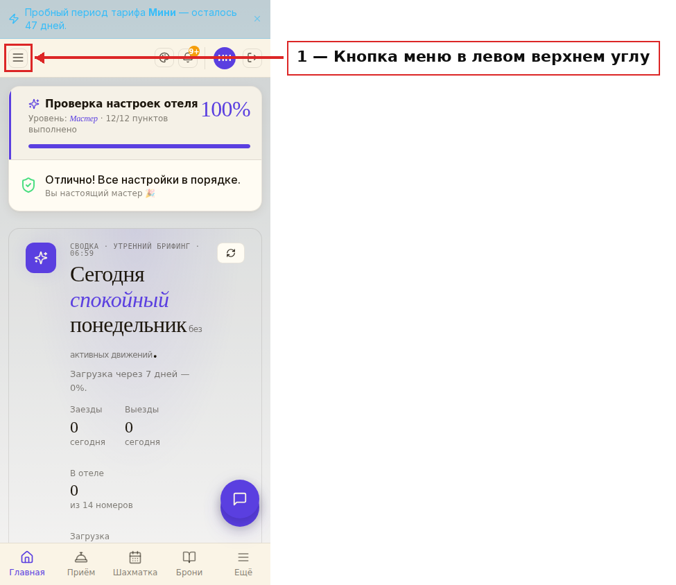 Кнопка меню в верхнем левом углу
