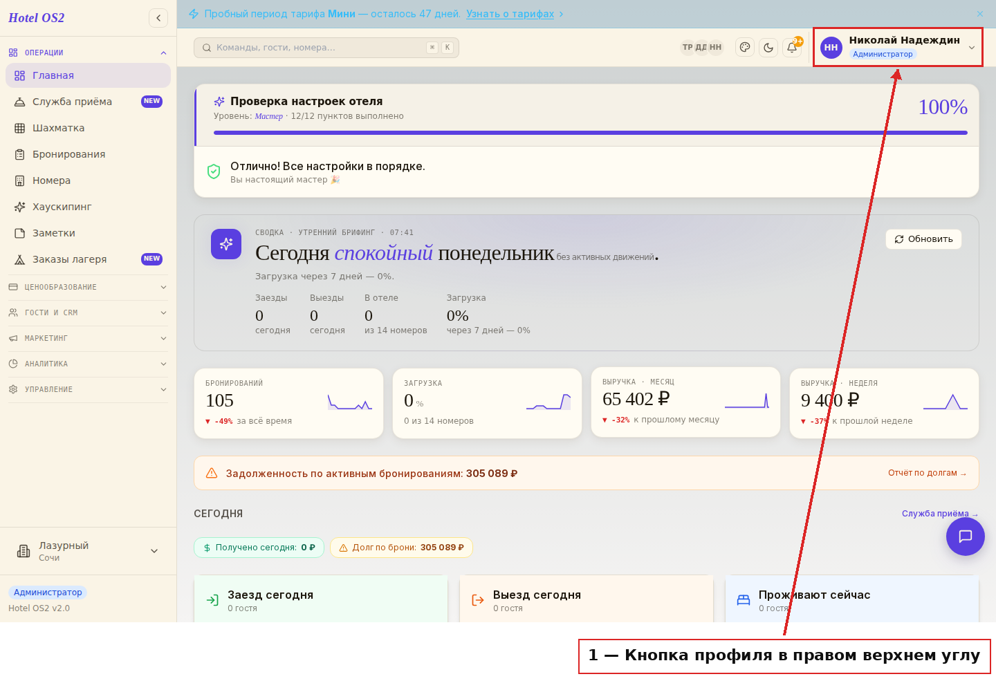 Кнопка профиля в правом верхнем углу шапки