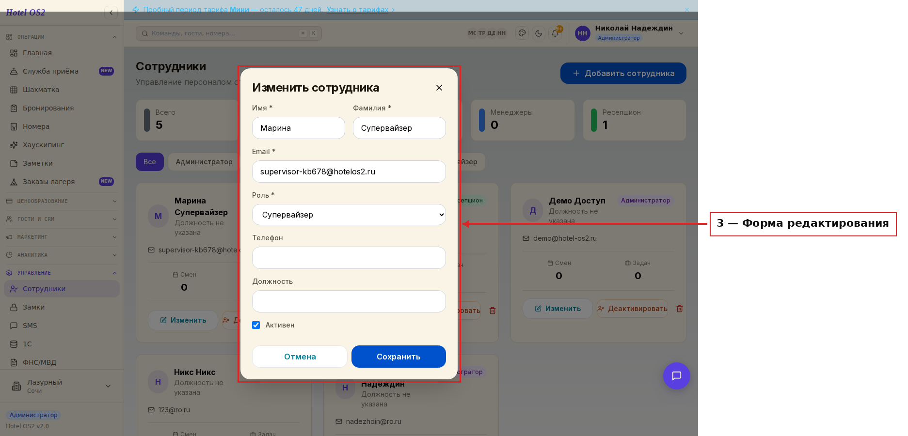 Форма с вариантами ролей